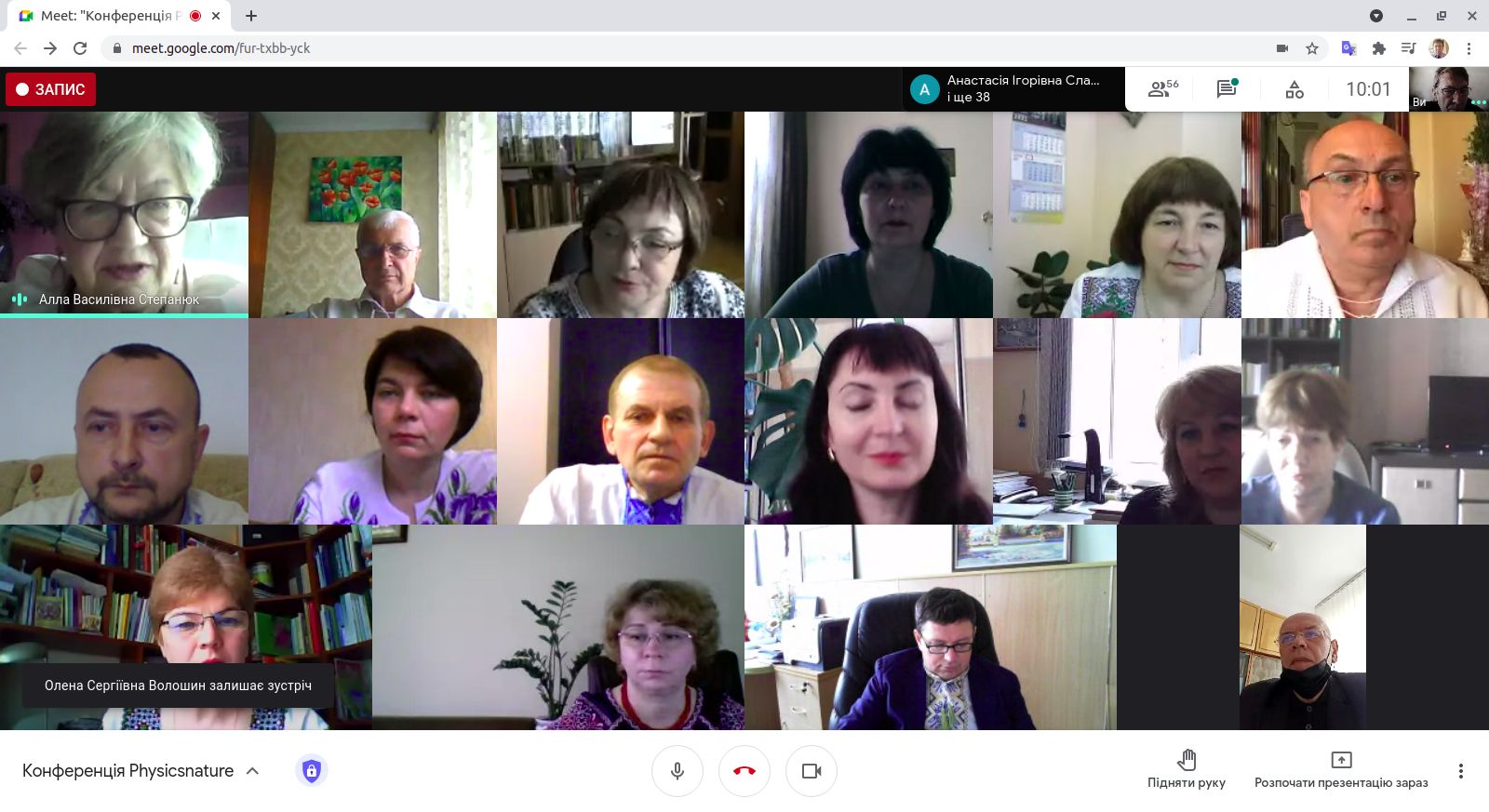 Секційні засідання 